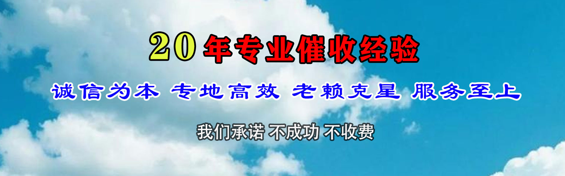 汕头收账公司